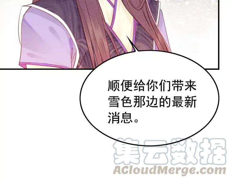 第230话  雪色的再次出现18