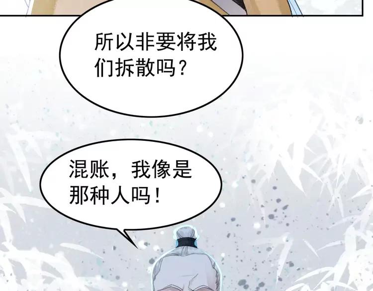 第238话 谁也不能带走他89