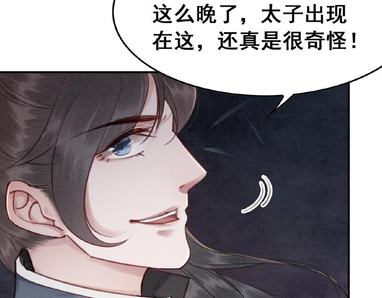 第31话 醉酒的臭丫头81