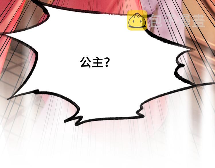 第127话 皇弟要被求亲了？82