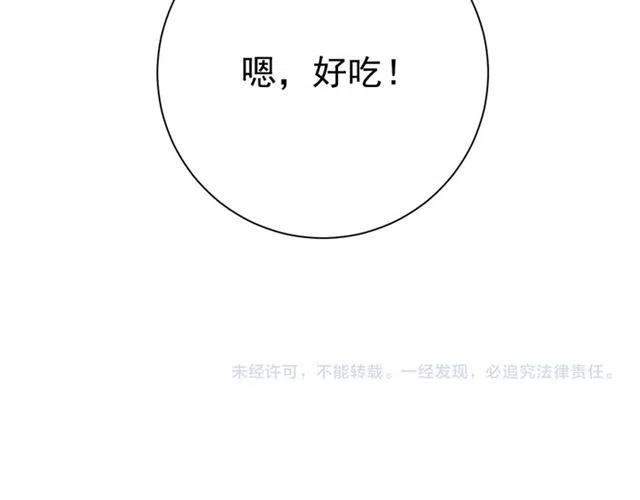 第59话 是皇姐又如何？111