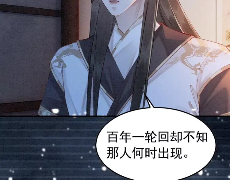 第230话  雪色的再次出现26