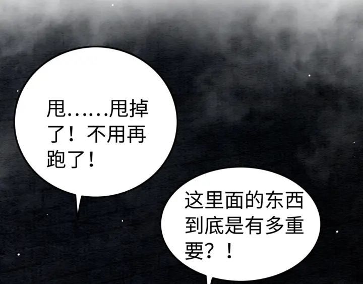 第196话 同行伙伴到底是谁64