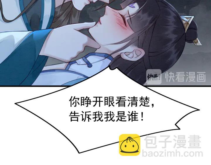 第156话 被发现了？！52