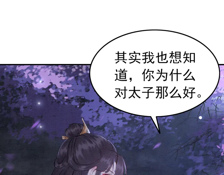 第153话 月夜告白54