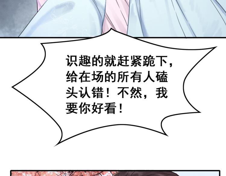 第29话 白莲与我争高下？99