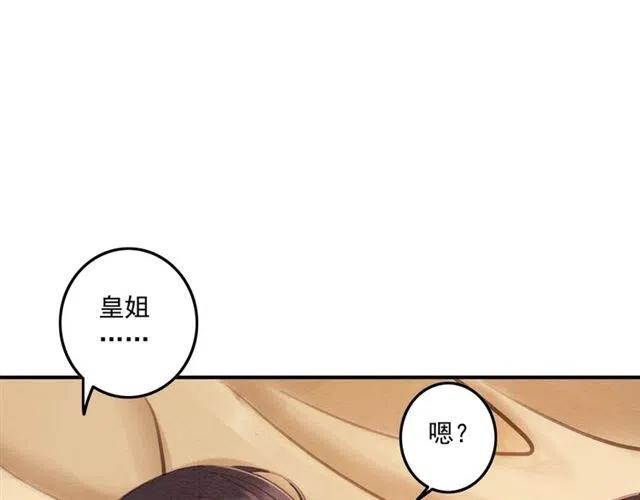 第79话 用吻唤醒你79