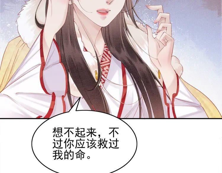 第221话 雪国宝藏14