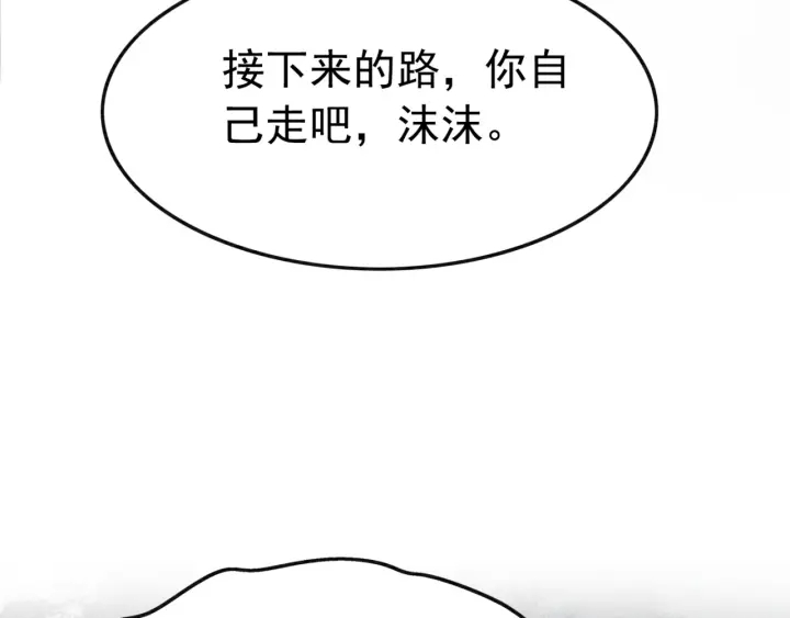 第198话 我要你好好活着51