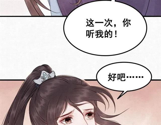 第92话 我放你离开52