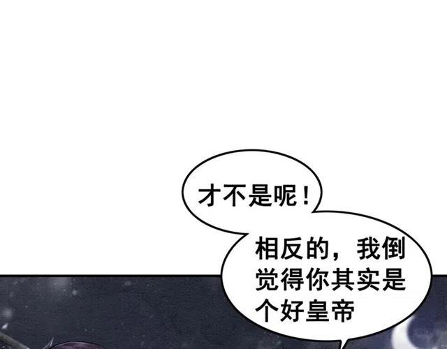 第56话 不该相信我62