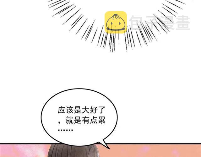 第57话 你是我一个人的10