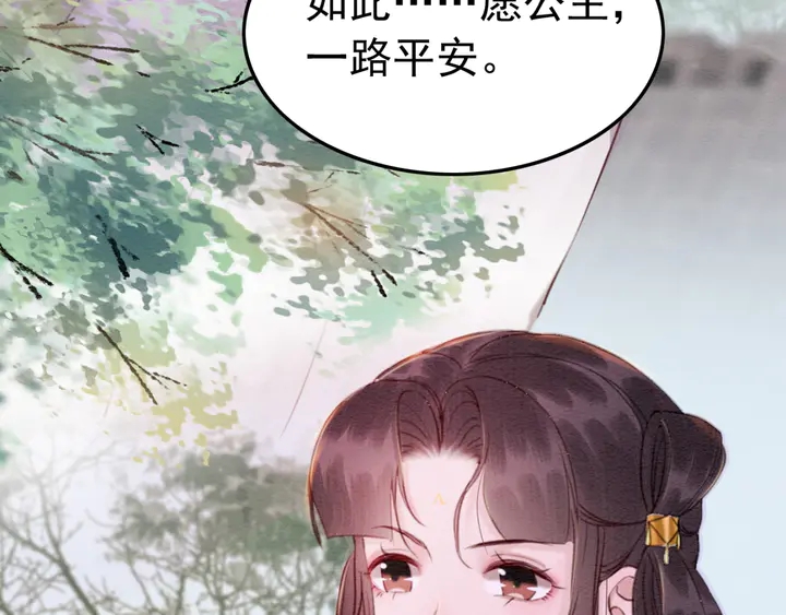 第183话 皇弟的占有欲。72