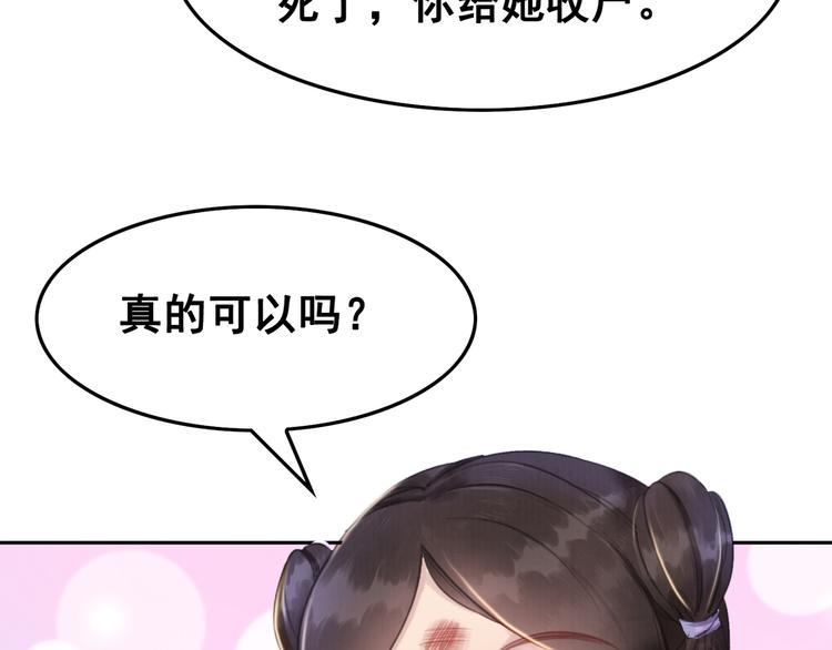 第4话 宽恕大于惩治73