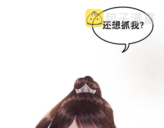 第85话 皇姐主动亲吻？75