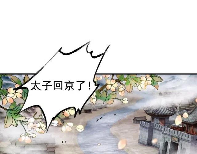第45话 公主的三告三求！4