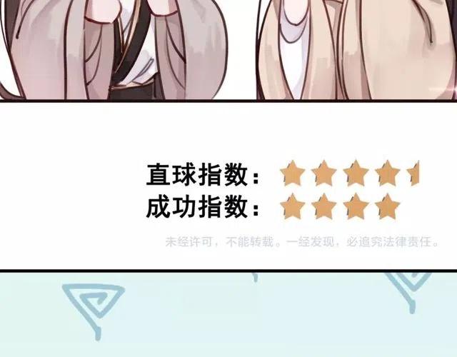 第39话 皇姐，你等着我139