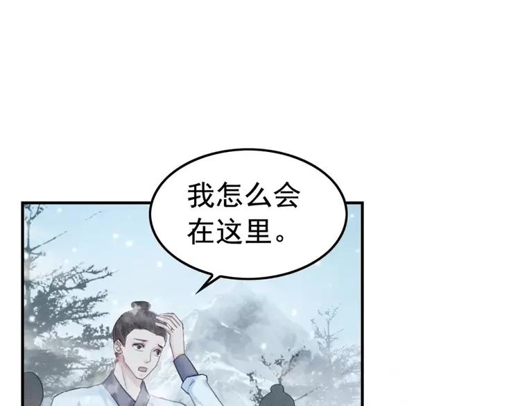 第234话 来世也要在一起3