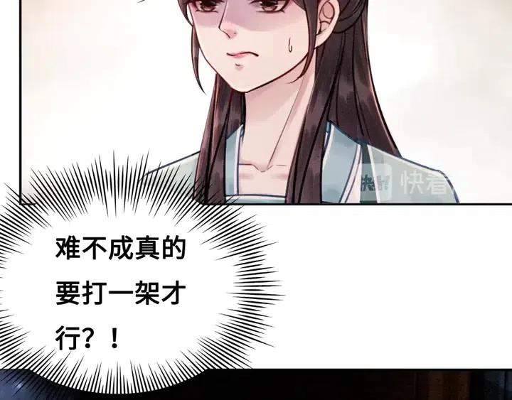 第111话 一饼拿下小狐狸66