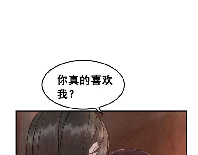 第73话 我喜欢你82
