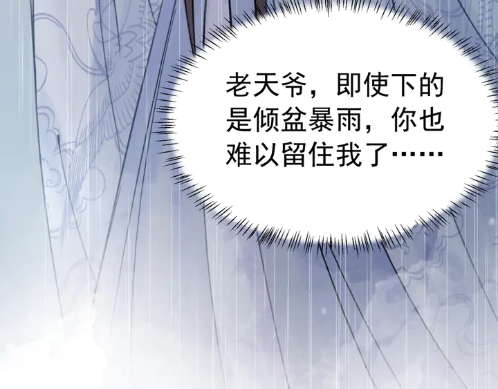 第162话 相守约定77