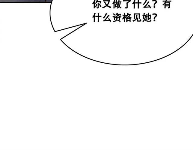 第60话 谁敢与我争抢皇姐？！78