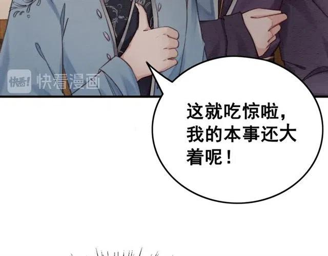 第91话 告白16