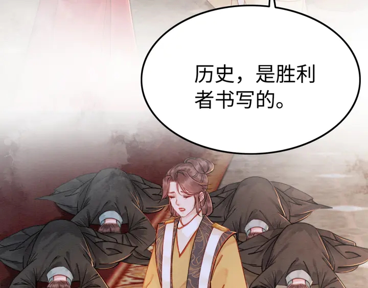 第182话 皇弟内心的嘱托61