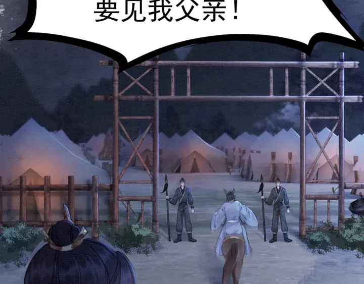 第166话 巧借援兵80