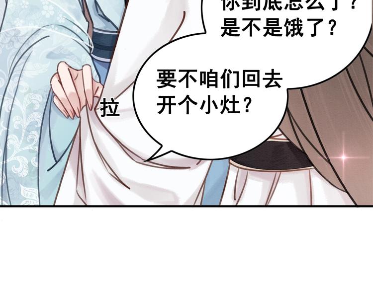 第25话 沫沫32