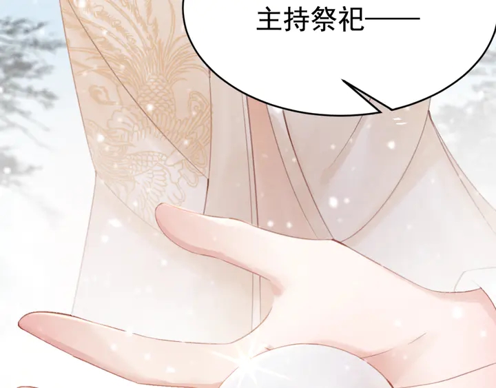 第128话 封土大典42