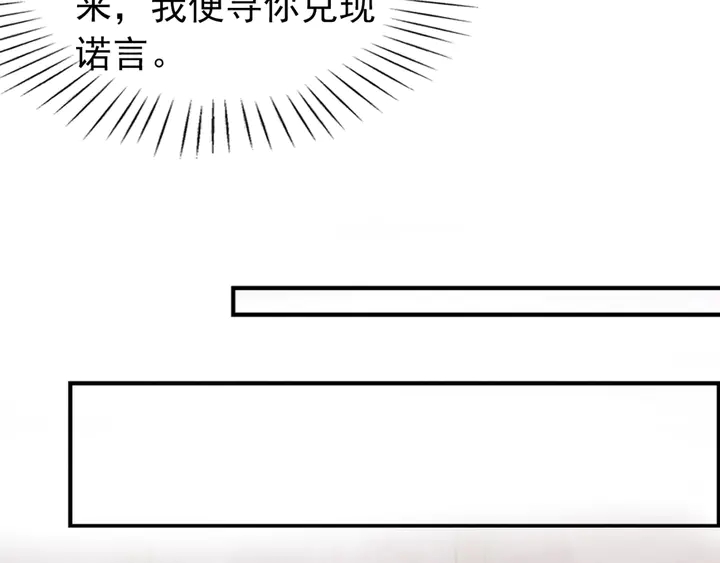第162话 相守约定38