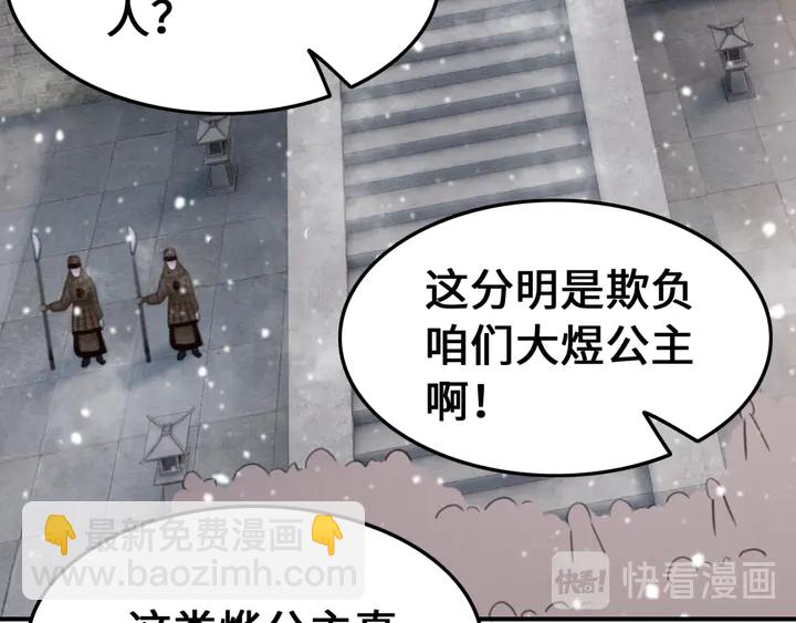 第130话 这公主不做也罢！42