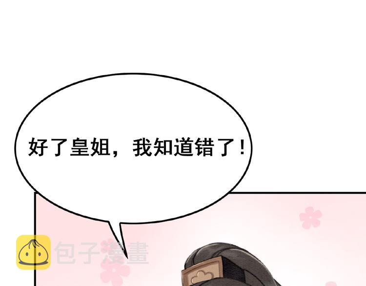 第16话 我的心里没有别人！41
