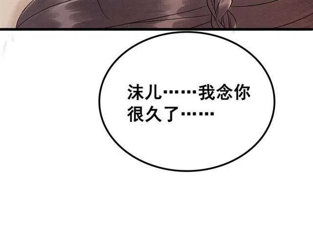 第67话 祝你早生贵子10