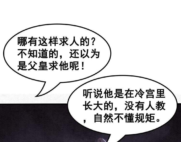 第11话 亲自斩杀34