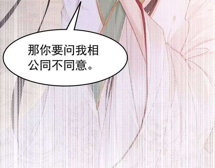 番外6 强抢民女28
