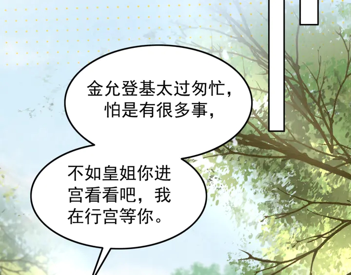 第147话 生日礼物73