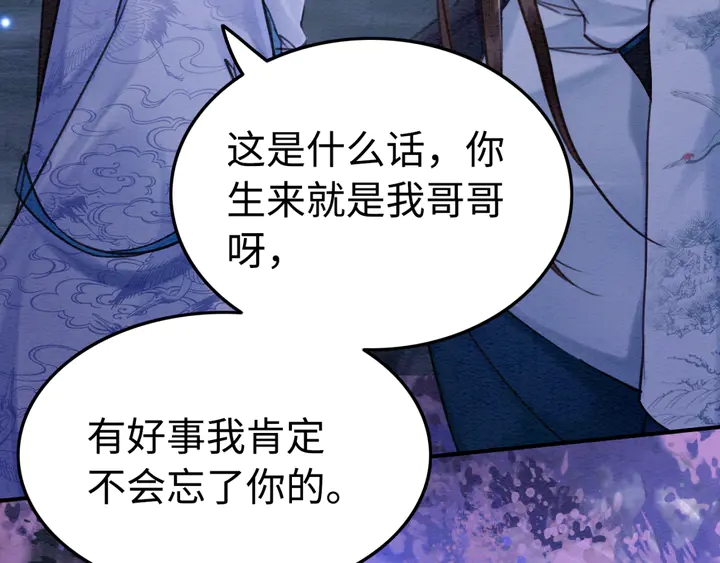 第153话 月夜告白17