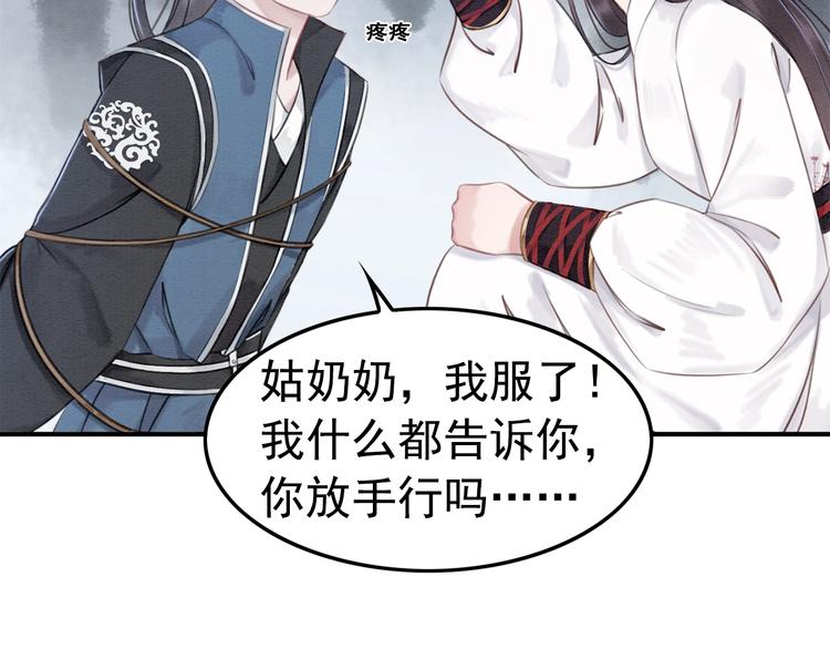 第28话 霸气VS傲娇？38