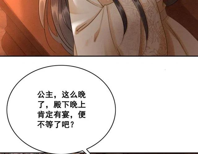 第62话 皇姐为我选亲？7