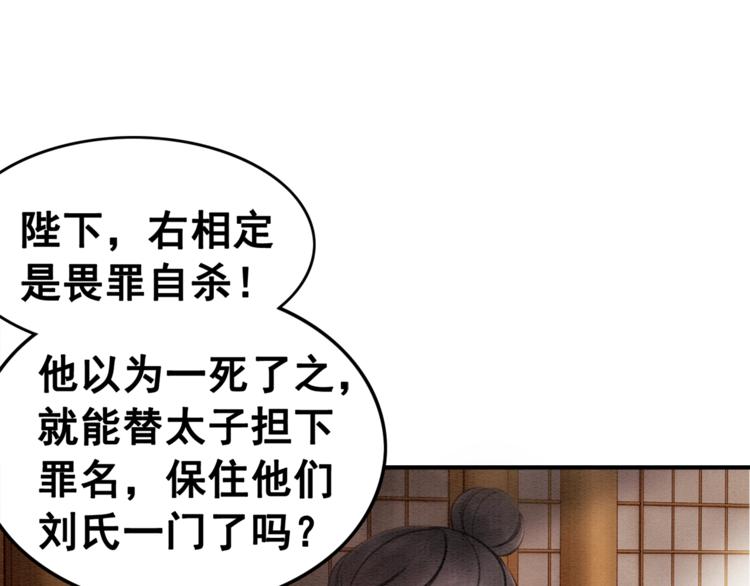 第27话 找茬的世子？12
