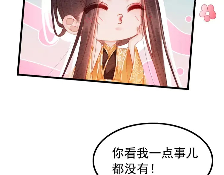 第248话 做你的娘子45