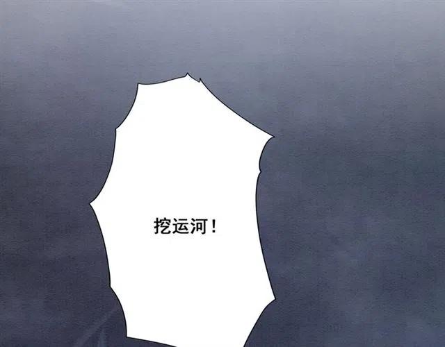 第44话 我会在意皇弟？8