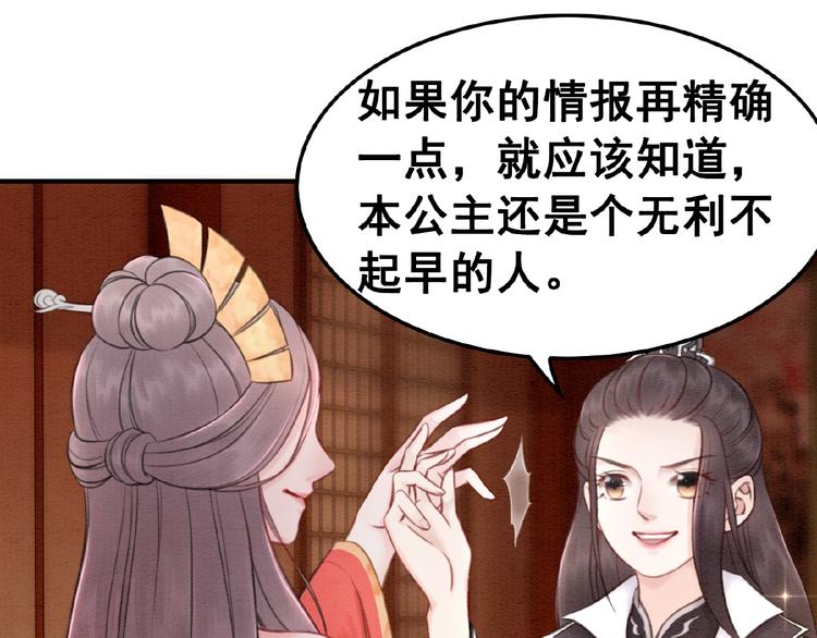 第34话 深入交流？81