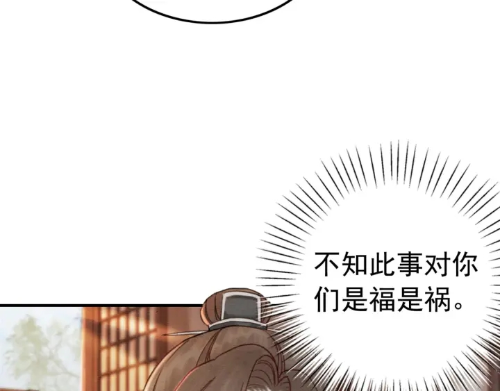 第211话 秘而不发的圣旨84