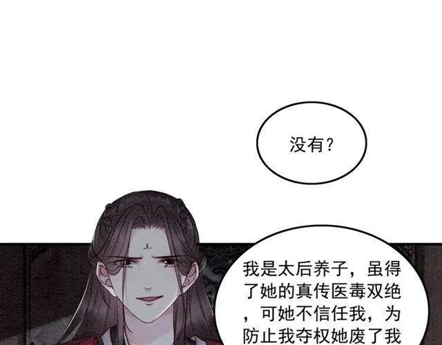 第56话 不该相信我57