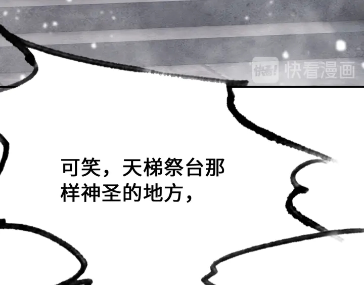 第128话 封土大典51