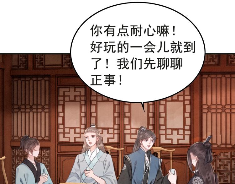 第33话 天下第一美人61