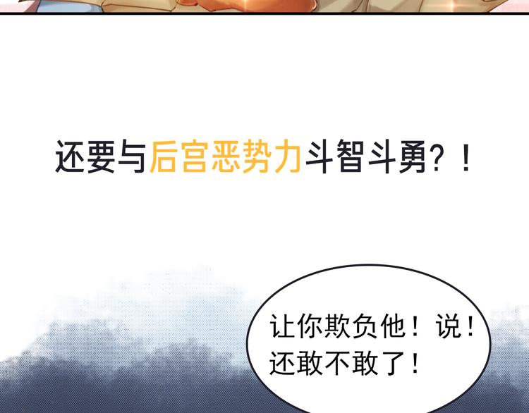 序章 绝世小奶攻攻略霸气公主50